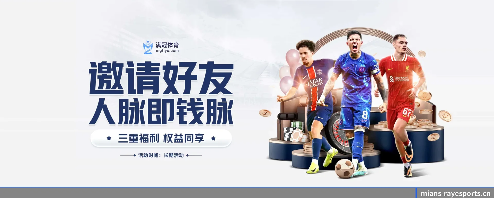 雷竞技 APP 界面